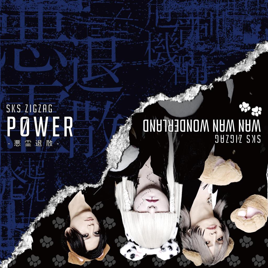 Spirits P0WER-Evil Banishment-