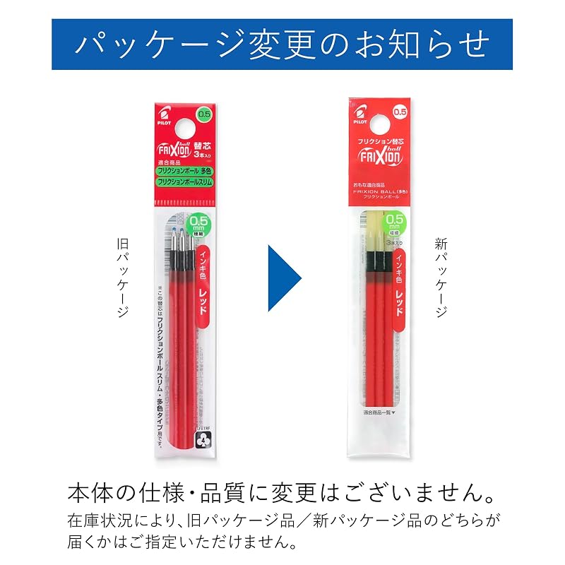 Pilot Frixion Ballpoint Pen 05 Slim Ball 3 Replacement Refill, Red (LFBTRF30EF3R) 1 set