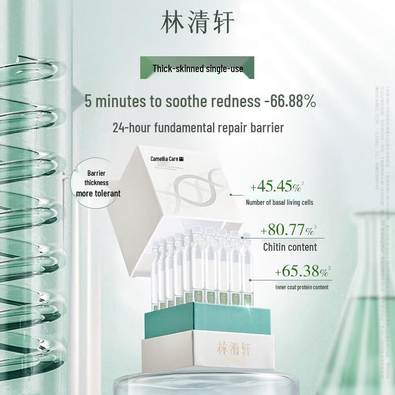 Lin Qing Xuan Camellia Barrier Repair Essence Ampoules