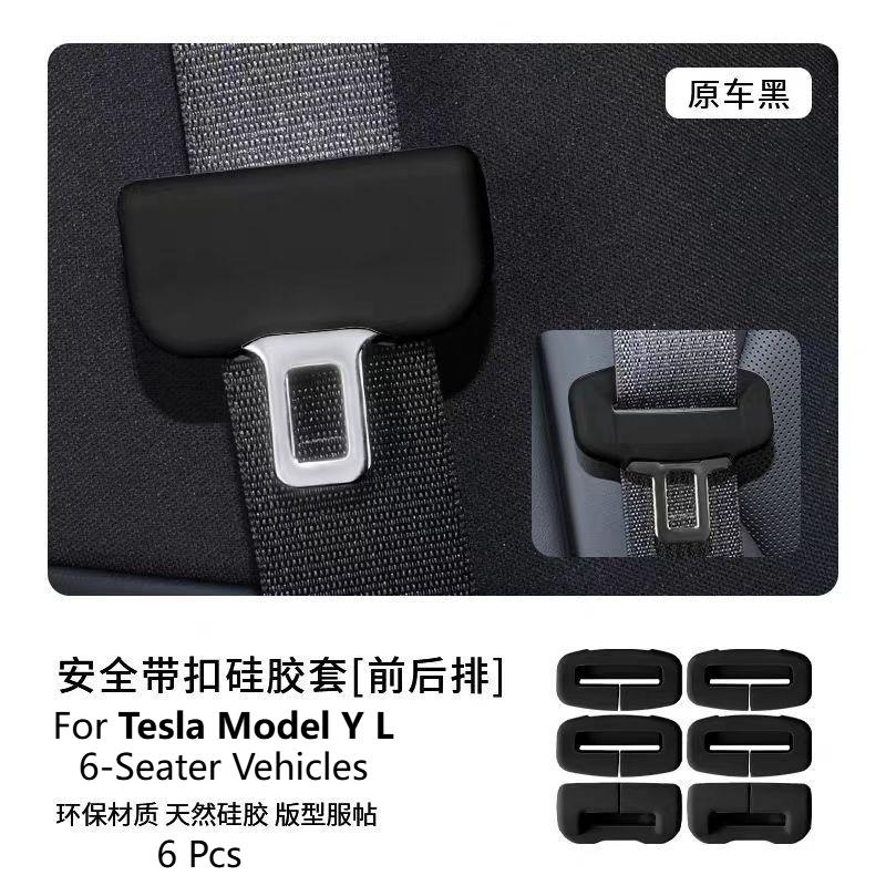 For Tesla Model 3 Highland/Model Y Juniper/Model YL/Model Y/Model 3 Seat Belt Buckle Cover Silicone Anti-collision Interior Car