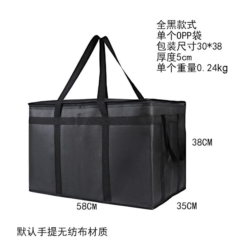 Xxxlsize Large-Capacity Insulated Bag, Reusable, Three-Layer Insulated Pizza Delivery Bag, Portable Waterproof Refrigeration Bag A2