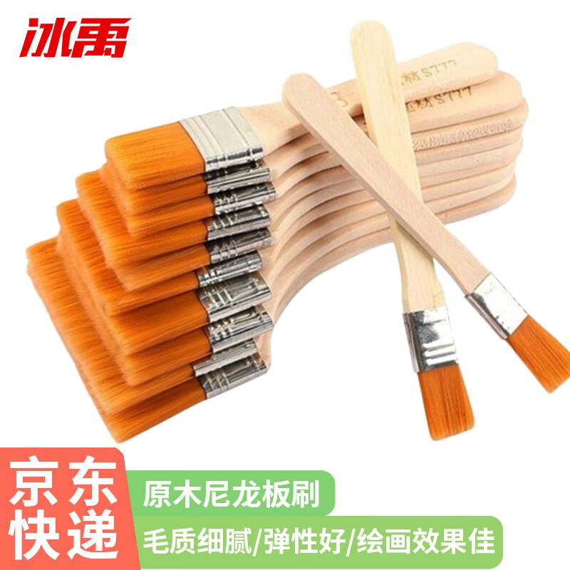 Bingyu BGA-347 Nylon Flat Painting Brush 12-Piece Set