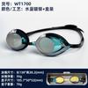 Anti-Fog Waterproof Racing Swim Goggles HD Clear Lenses Unisex Adjustable Strap Pool Swimming Eyewear