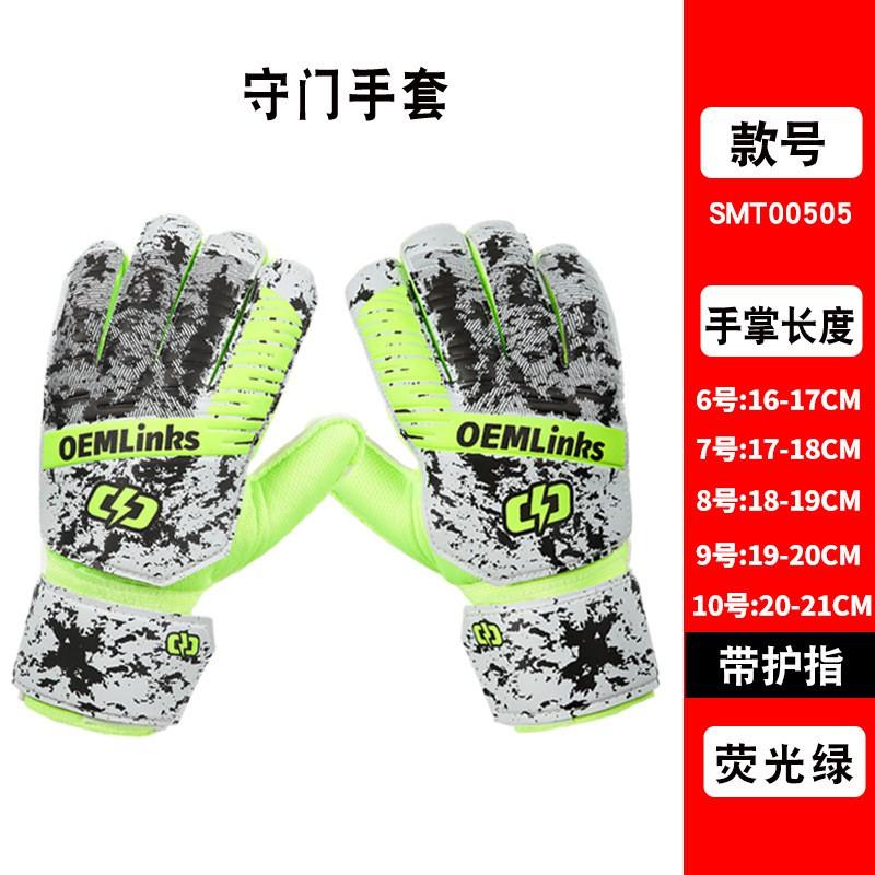 Professional Goalkeeper Soccer Gloves Adults Kids Thickened Anti-Slip Durable PU Hand Protection
