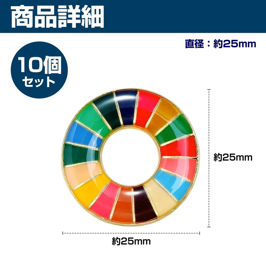 HAMILO SDGs Pin United Nations for Jackets and 25mm of Badge, Headquarters, Bags, Approx. (Set 20)
