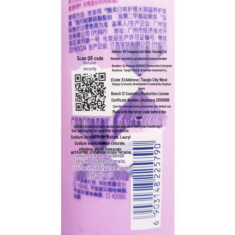 Rejoice Dual-Effect Hydrating & Smoothing Shampoo