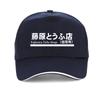 Japanese Anime Initial D Manga Hachiroku Shift Drift Baseball Cap Men Women Takumi Fujiwara Tofu Shop Delivery Hat Gorras Hombre