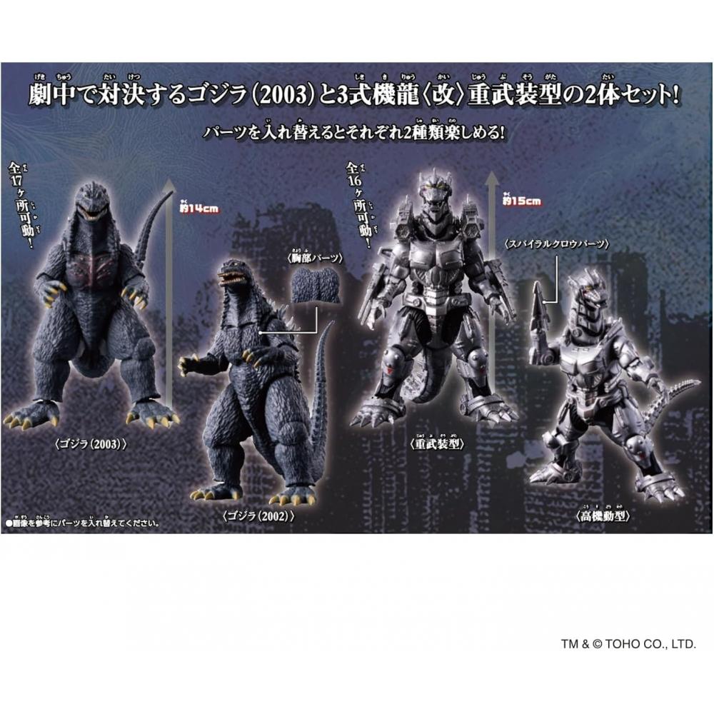 Bandai Godzilla Action Figure Godzilla  2003    3 Type mechaGodzilla [ ] Heavy  