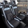 DJGY Seat Cushion & Cover: All-Season Sports Design for Dongfeng Fengguang MINIEV