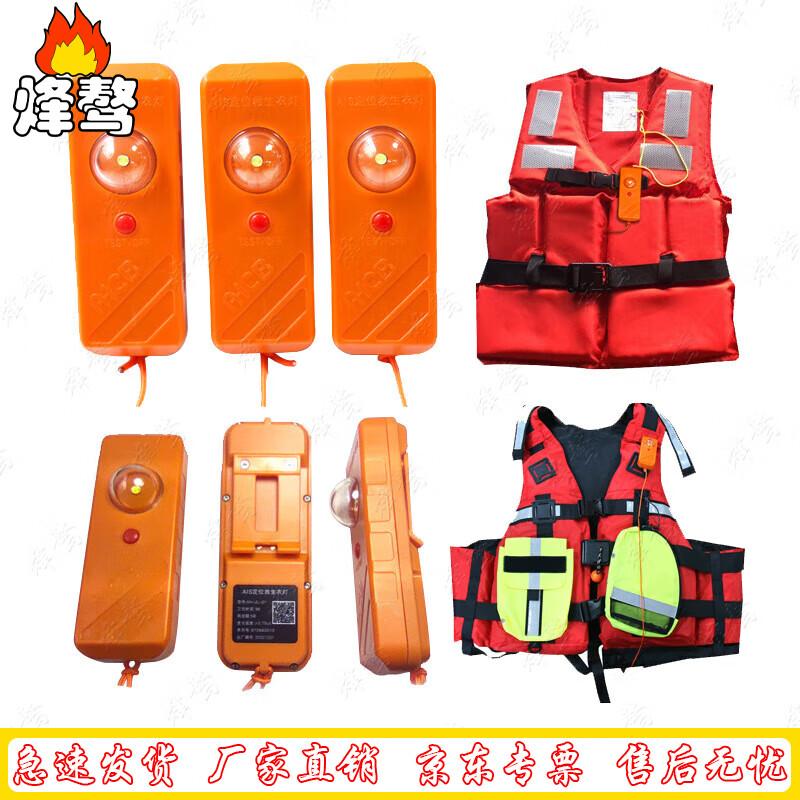 FengaAo AIS-MOB Personal Locator Beacon Life Vest Light