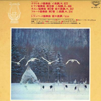 LP Record VARIOUS - Mozart: Clarinet Concerto, Piano Co GT20378 LONDON 1972 Japan Classical Used