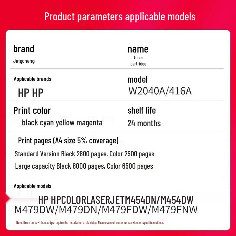 Compatible HP 416A W2040A/W2041A Toner Cartridge
