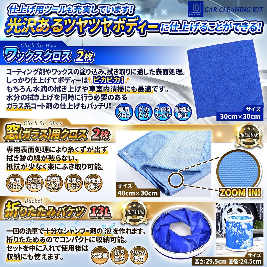 LuxDee Car Wash Australian Sheepskin 4 Microfiber 5 Pig 2 Sheepskin 2 Wax 2 Window Cleaning a and a Wheel Plus Instructions for 18-Piece Kit, 100%