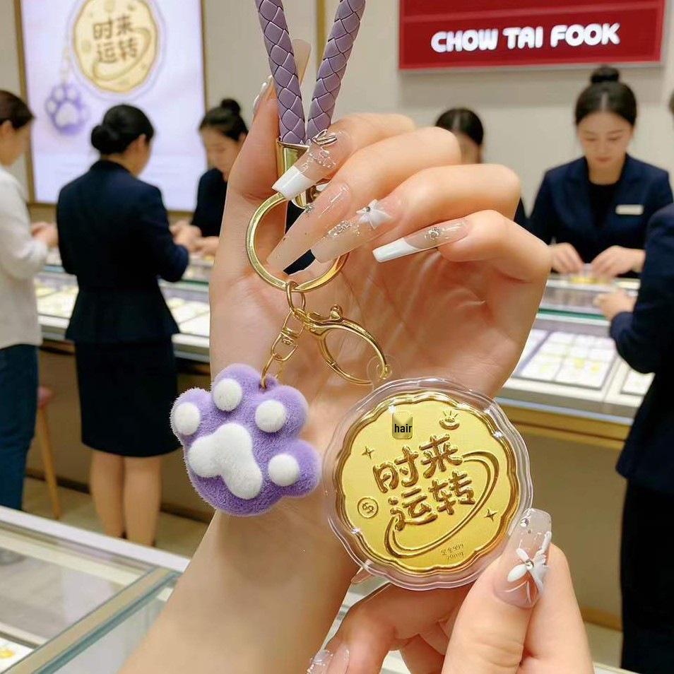 Shuibei 999 Pure Gold Fortune-Telling Keychain Lucky Charm Pendant
