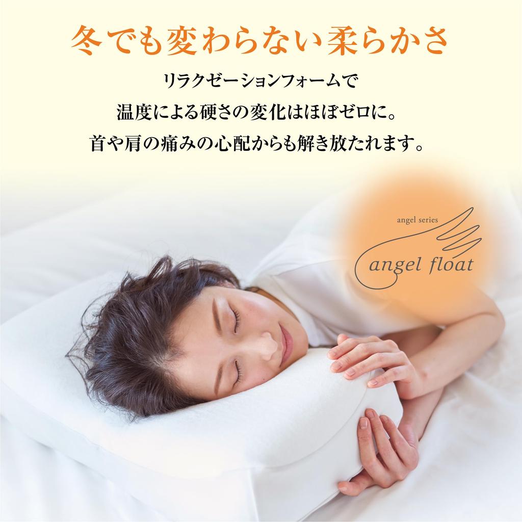 Nishikawa Angel Float Gently Supporting Pillow Height Normal Fluffy All Year Round Air Holes Increase Breathability Sleep Suitable for Back and Side