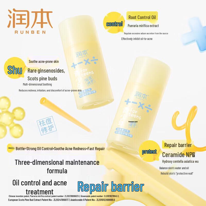 Runben Teen Soothing Acne Repair Cream