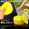 STARDUST Car High Density Sponge Set of 12 Wax Cleaning Cleaning Dirt Remover Polishing Home Cleaning Convenient Goods Car Supplies Maintenance