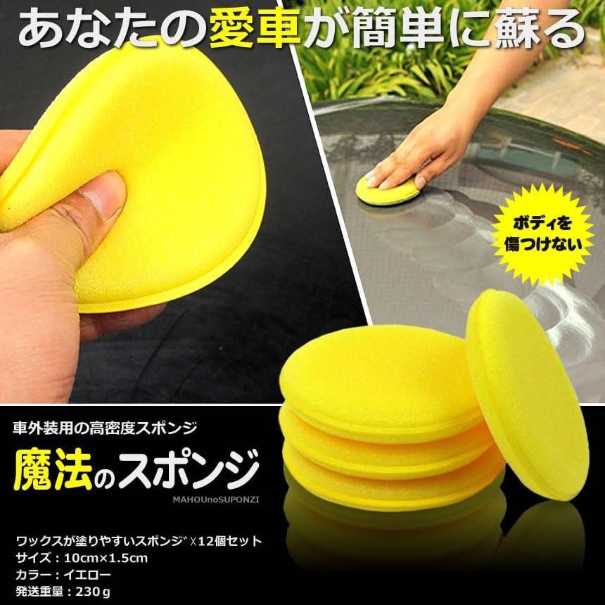 STARDUST Car High Density Sponge Set of 12 Wax Cleaning Cleaning Dirt Remover Polishing Home Cleaning Convenient Goods Car Supplies Maintenance