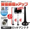 Great Value Set of 2 Terrestrial Digital One-seg High-sensitivity Antenna