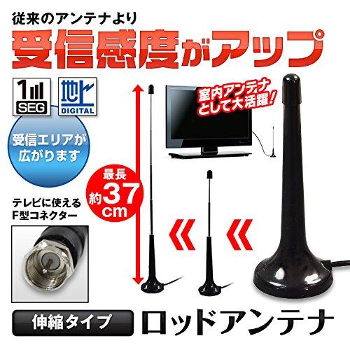 Great Value Set of 2 Terrestrial Digital One-seg High-sensitivity Antenna