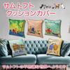 YouPower Sam Toft Cushion Cover "Stroll!"