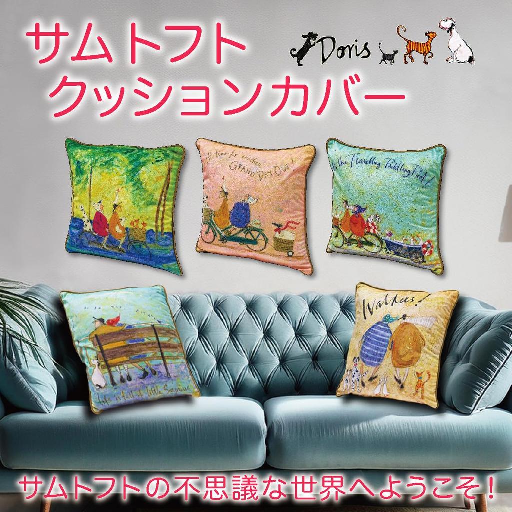 YouPower Sam Toft Cushion Cover "Stroll!"