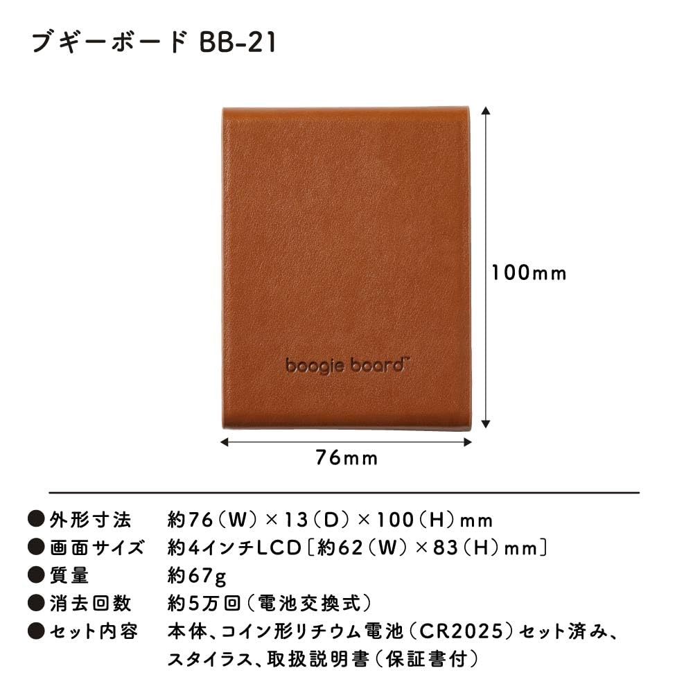 King Jim Boogie Board Electronic Memo Pad with Erasable Replaceable Camel 4-inch Cover, Lock, Battery, BB-21-CA,