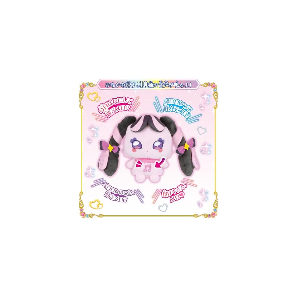 Bandai Kimi to Idol Precure Talking Meloron Toy Age 3 and Up Interactive Plush Doll