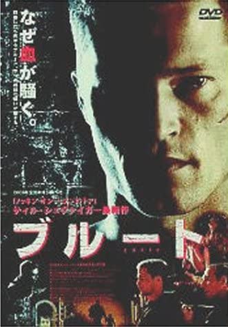 

DVD DVD - Brute Japan Movies & DVD Used