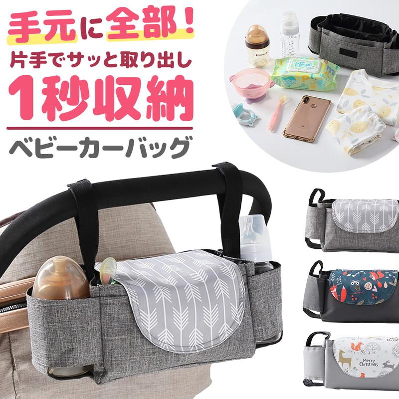 10x points now only Baby sling bag, stroller bag, stroller storage, water repellent, lightweight, large capacity, removable partitions, Velcro