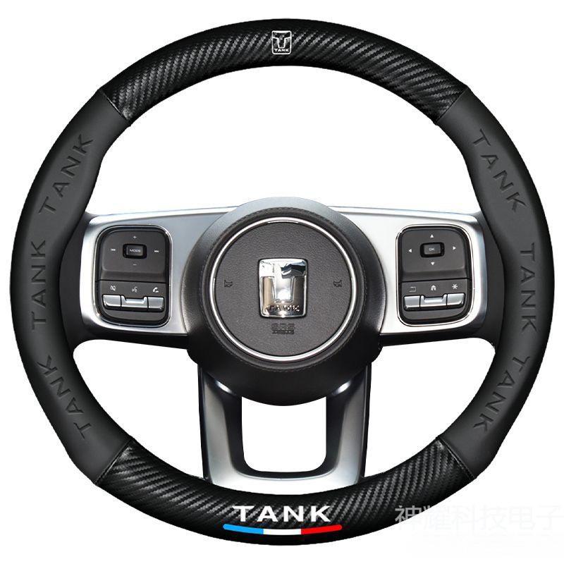 Genuine Leather Carbon Fiber Steering Wheel Cover for TANK 300/400/500