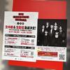 Used BTS WORLD TOUR ARIRANG Japan Performance VIP Benefits & Newspaper