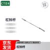 CTDX Olympic Barbell Bar