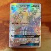 Pokémon Trading Card Alolan Ninetales GX Bulk Trades HR. Welcome