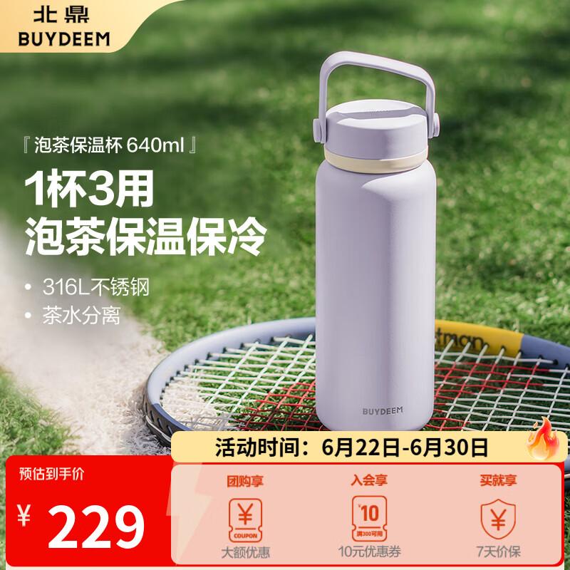 Buydeem Tea Infuser Insulated Mug