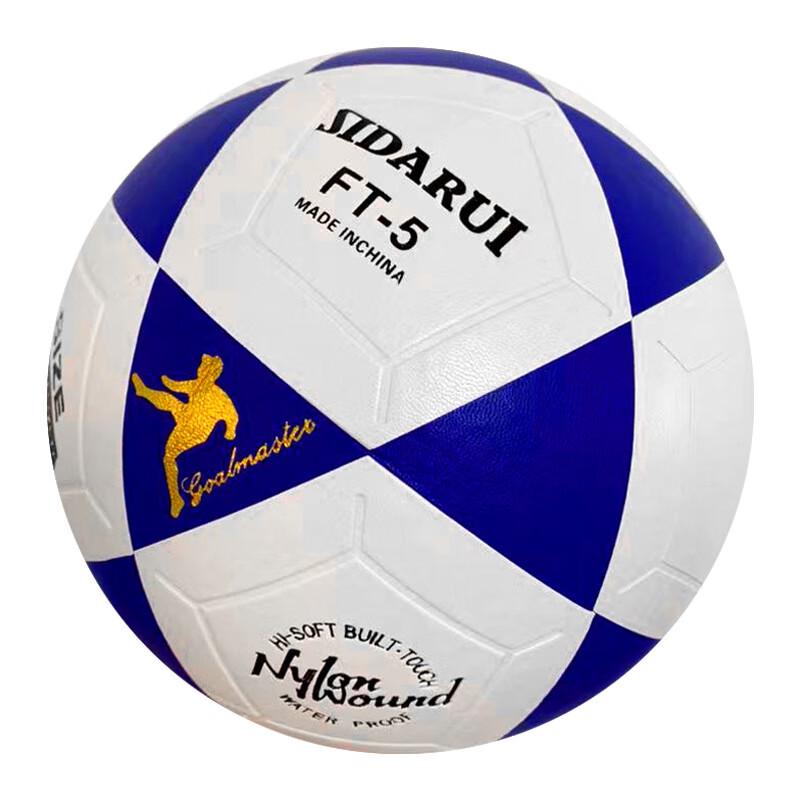 

SHXI Adult Indoor/Outdoor Training Football