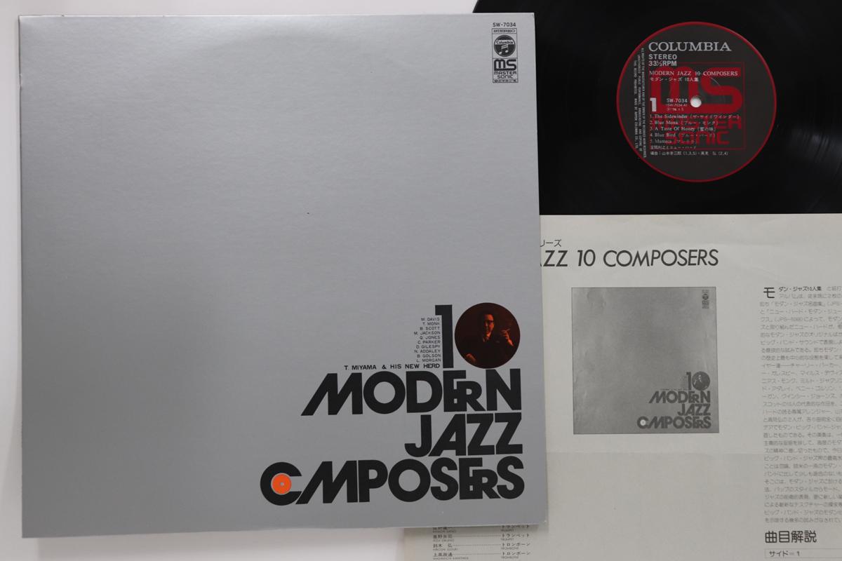 

LP Record TOSHIYUKI MIYAMA NEW HERD - 10 Modern Jazz Composers SW7034 COLUMBIA 1976 Japan Jazz Used