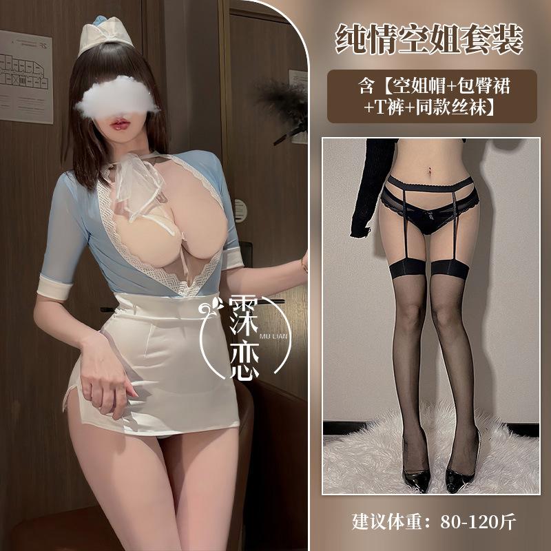 Sex Underwear Pure Desire Stewardess Uniform Temptation Sweet Cosplay Hip Wrap Skirt One-piece Secretary Dress