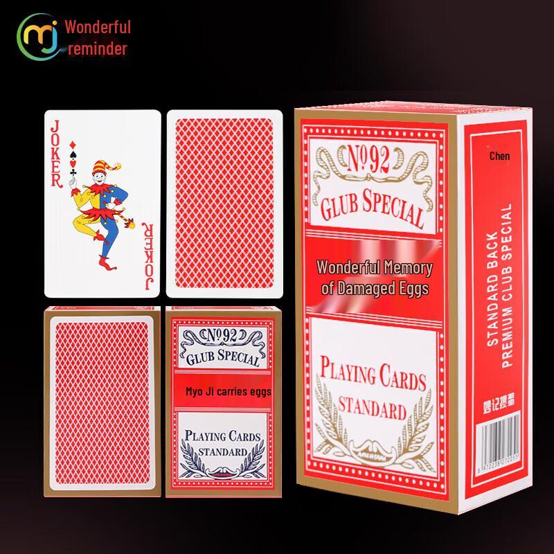 MiaoJi Guandan Professional Playing Cards