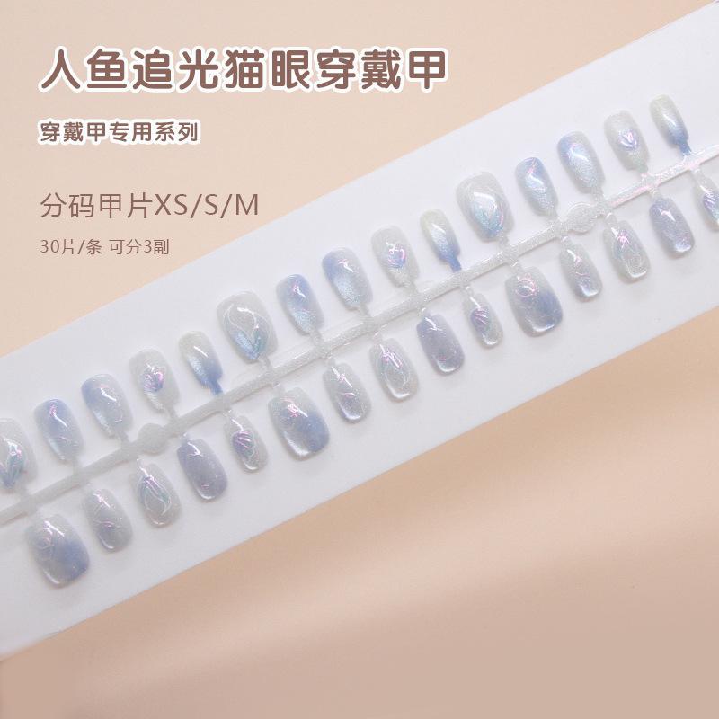 Handmade prefabricated armor wearing nail fairy gas removable cat eye mermaid ji nail piece short T patch sub-code
