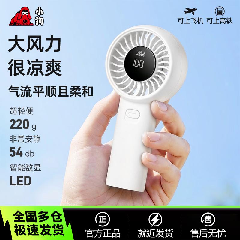 Little Dog Portable USB Mini Handheld Fan