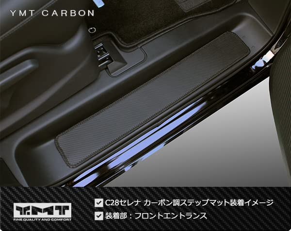 rubber step mats for the new Serena C28 series gasoline YMT Carbon-look (entrance mats) (FF vehicles)