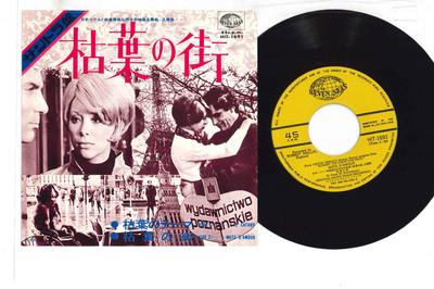7inch Record MARIO NASCIMBENE - Le Cafard / Mots D'amour HIT1691 SEVEN SEAS 1969 Japan Soundtracks & Musicals Used