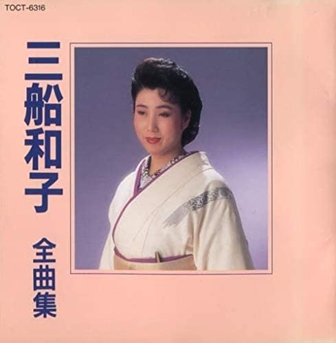 

CD КАЗУКО МИФУНЕ - Mifunekazuko Zenkyoku shu TOCT6316 Япония ОбиЯпонская Энка Б/У