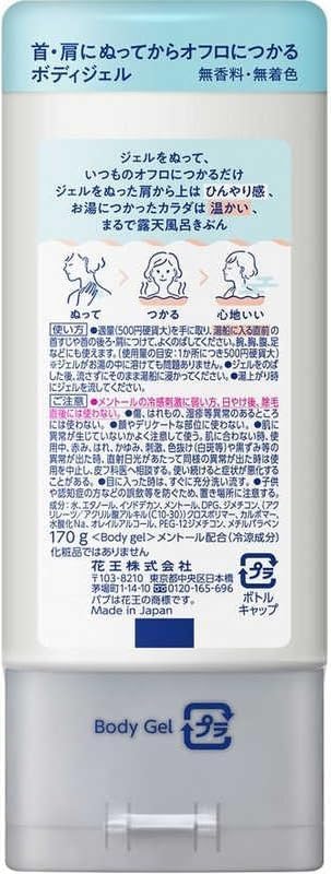 Bub Bath Gel, Just Like an Open-Air Bath, 170g X 2, Kao Bath Additives, Limited Time Offer