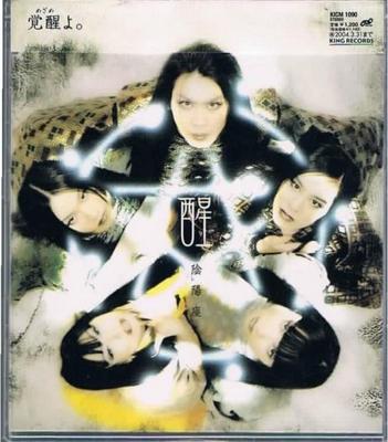 CD ONMYOZA  Mezame Awakening KICM1090 Nexus 2003 Japan Rock Used