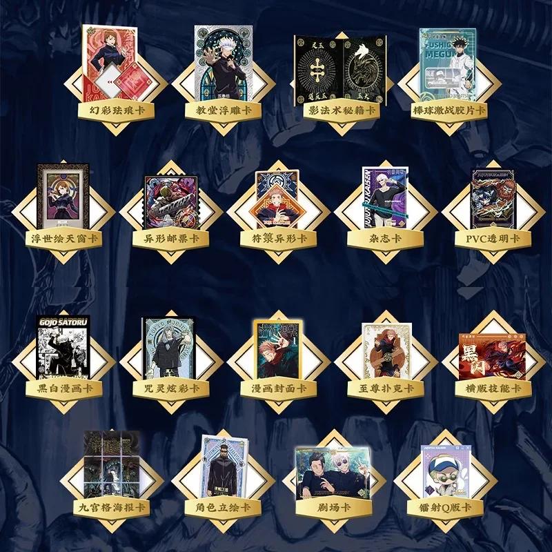 Jujutsu Kaisen Card Gojo Satoru Fushiguro Megumi Itadori Yuji Warlock Comic Theater Card SKP NP Collection Card Toy Kid Gift