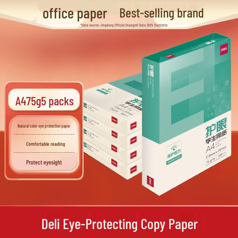 Deli Natural Color Eye-Protection A4 Printing Paper 5 packs/box, 2500 sheets