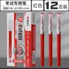 M&G Gel Pen Black 0.5 mm, Examination Pen, Suitable for School Students to Use in Examination Writing, Refill Pen Core