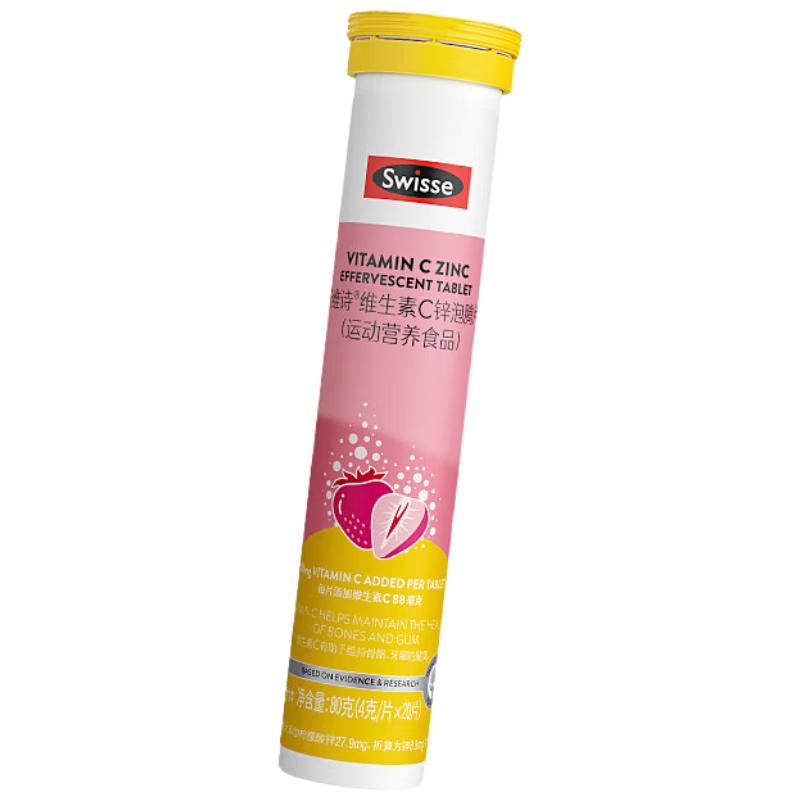 Swisse Vitamin C + Zinc Effervescent Tablets, Strawberry